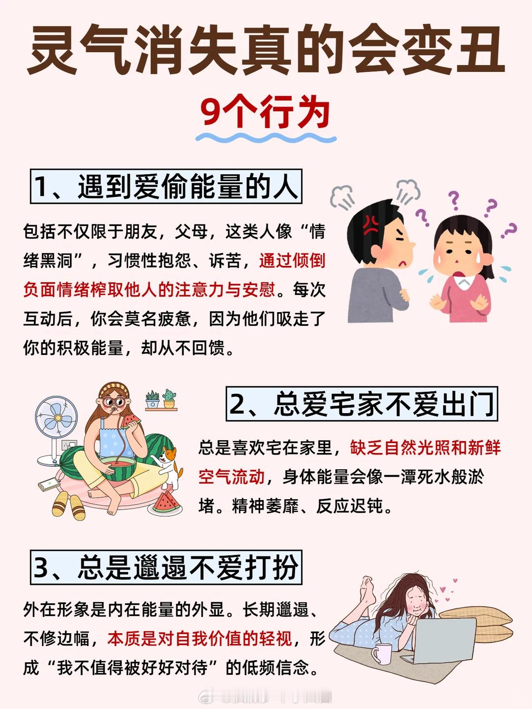 终于知道突然变丑的原因了原来人最好的颜值状态，是松弛自在。一旦长期高压紧绷、心态
