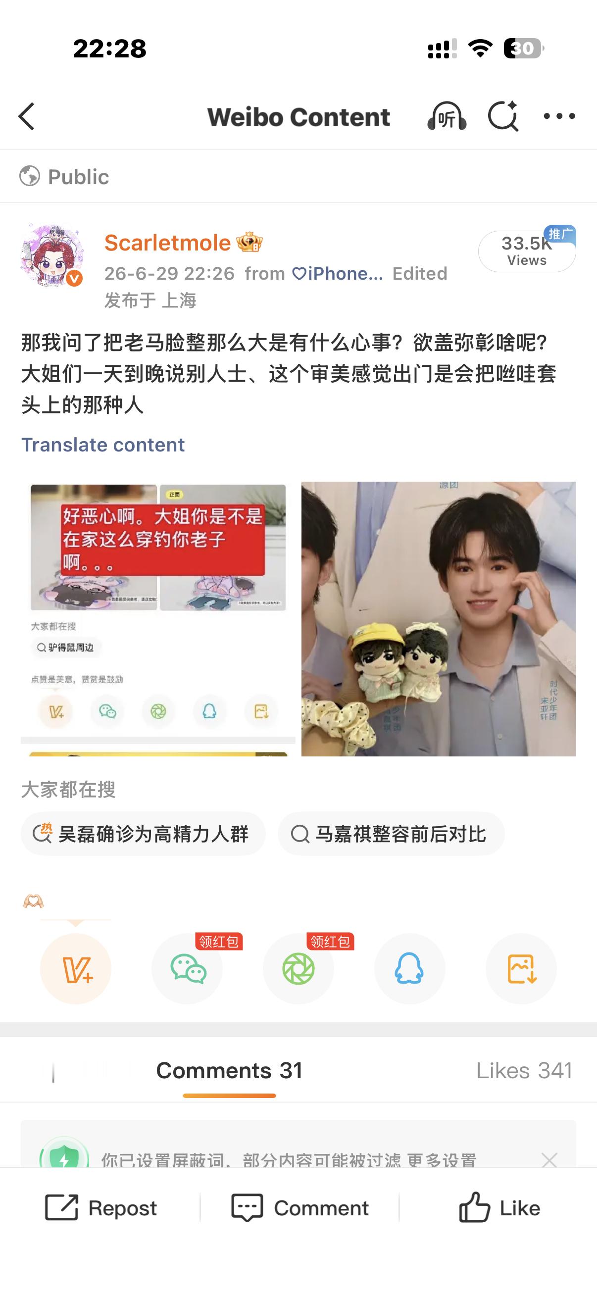 谁懂 这也能有这么多转谁懂 怎么泼房这么多条 