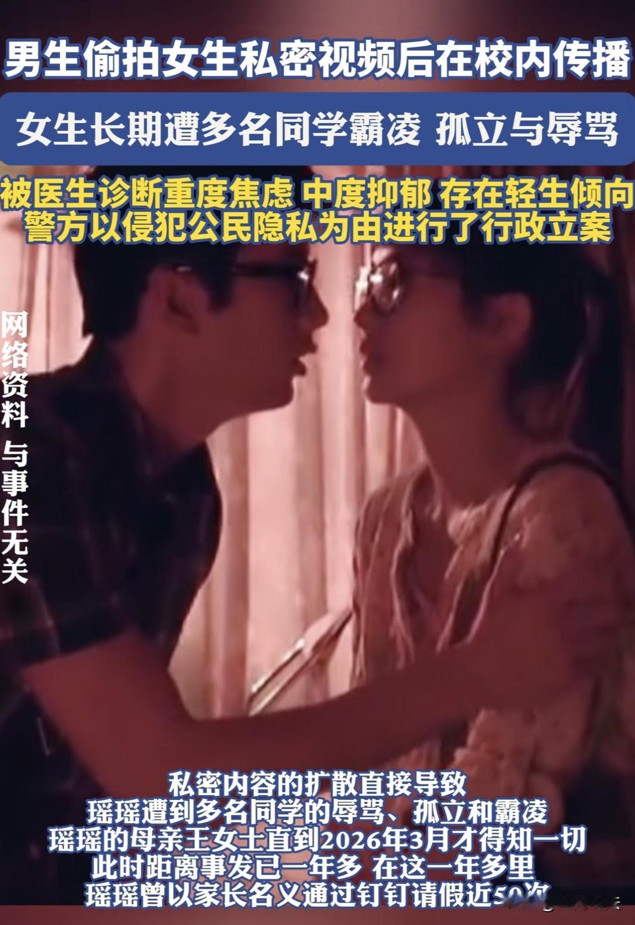 “太坏了！”天津，一16岁女高中生，与17岁男同学谈恋爱，被其带到出租屋发生了关
