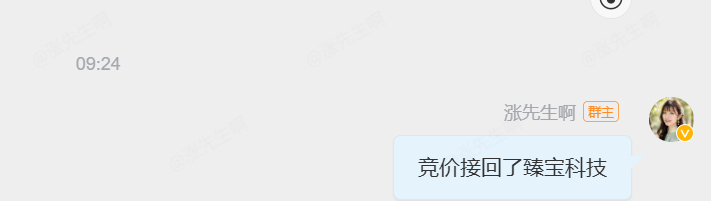 臻宝科技屡创新低，还能带走32个w，今天接回，目前符合预期。 