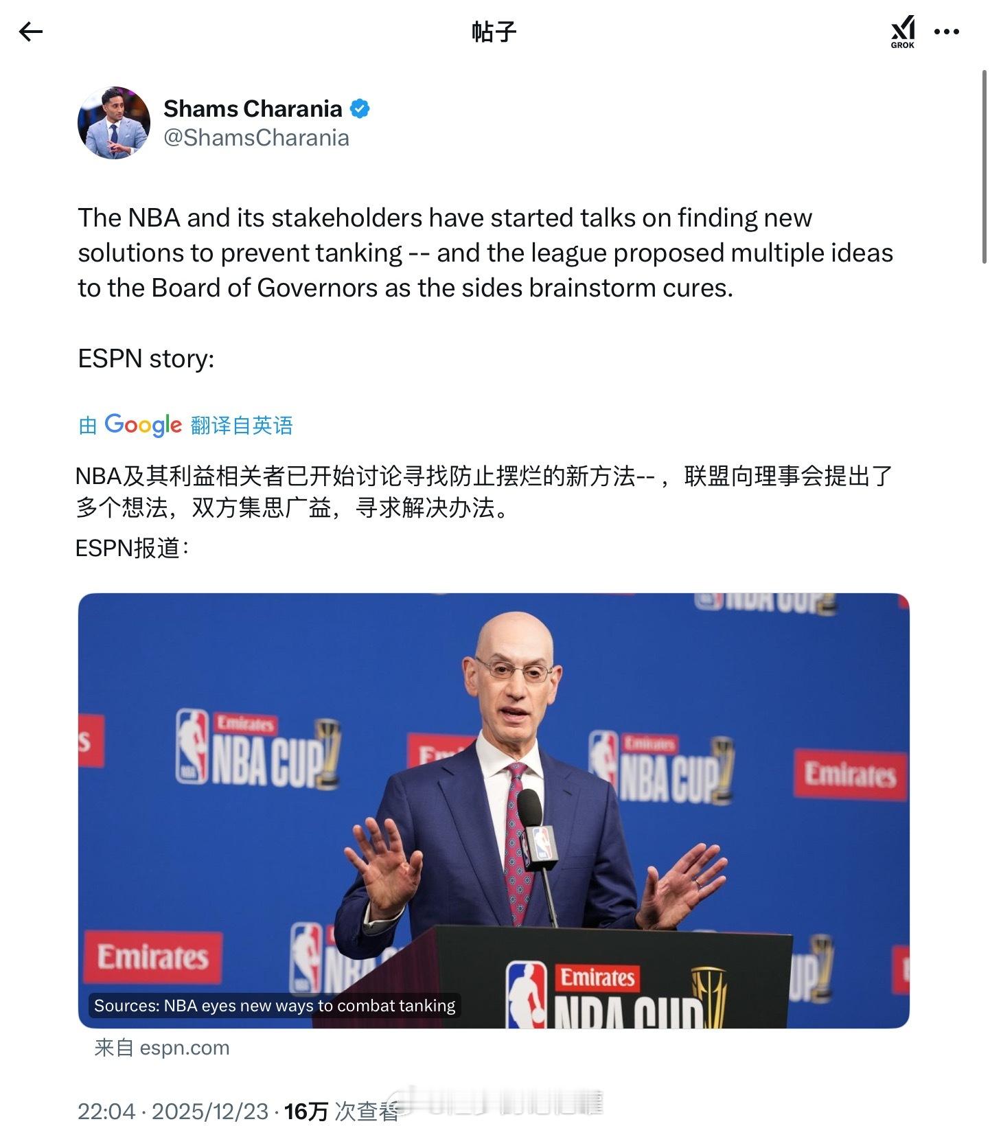 Shams：为寻求新举措来遏制球队摆烂，多方于周五以集思广益的形式，提出了多项提