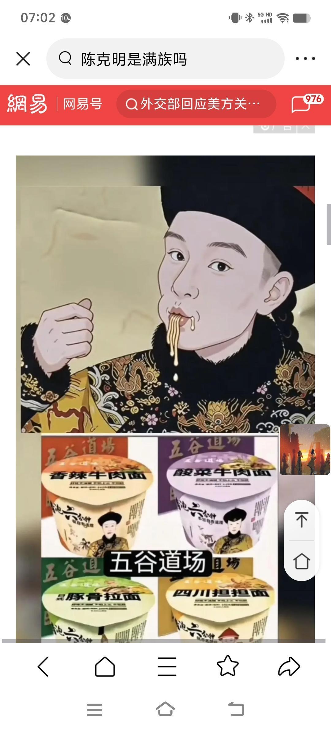 陈克明真的要克明克华夏吗？
一个卖面粉的，如果名字巧合克明了，不把克明元素做的太