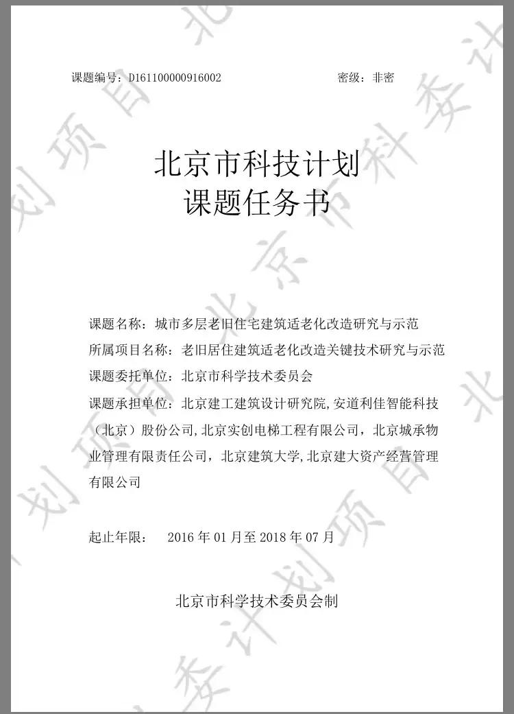 老楼加梯，刻不容缓
在我们承担国家老楼加梯课题调研中，数据触目惊心。全国现存约2