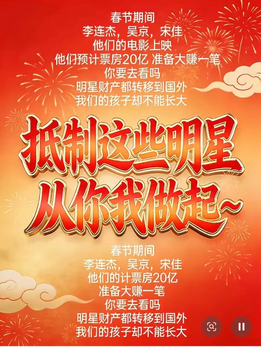 说实话，镖人被抵制看得我细思极恐