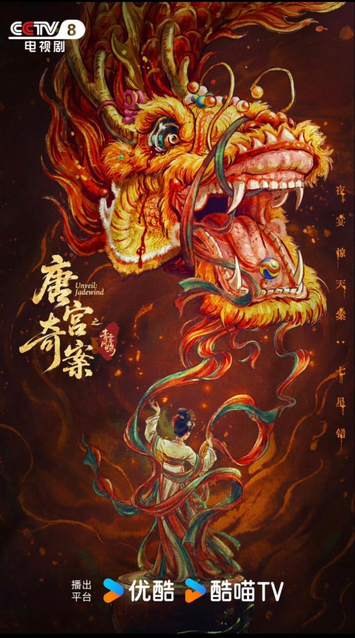 白鹿人美心善！今晚唐宫奇案有爽看礼包，一次通往大结局，还有删减的六集切片花絮，李