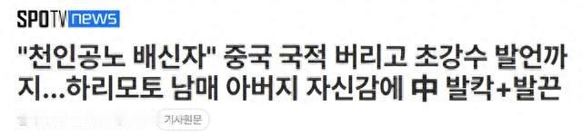 韩媒：“儿子要超越王楚钦，女儿要击败孙颖莎”豪言壮志还是噱头