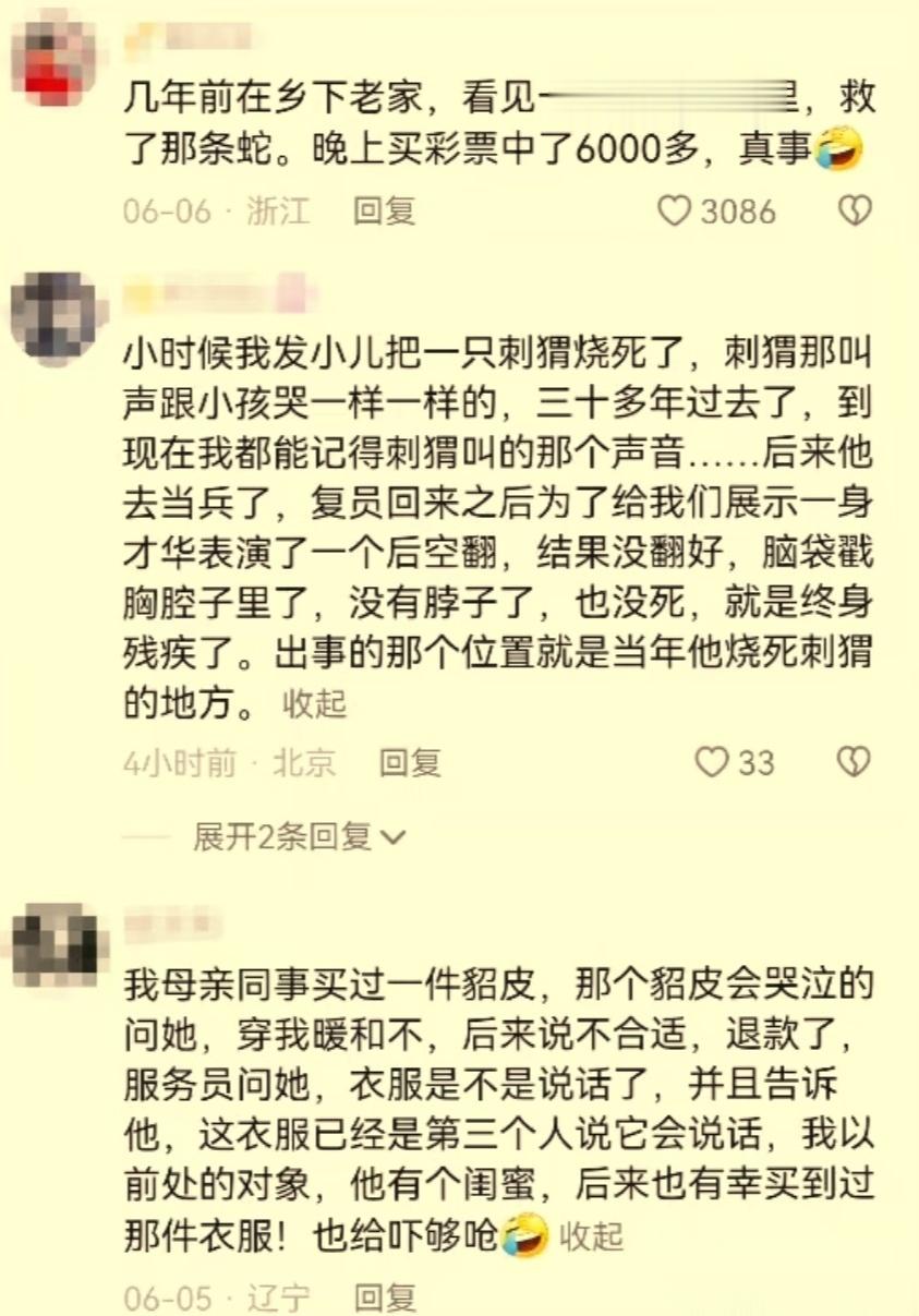 看上去挺封建迷信的，但是，如果你生活在农村，对于这样的关于蛇呀狐狸啊之类的动物，