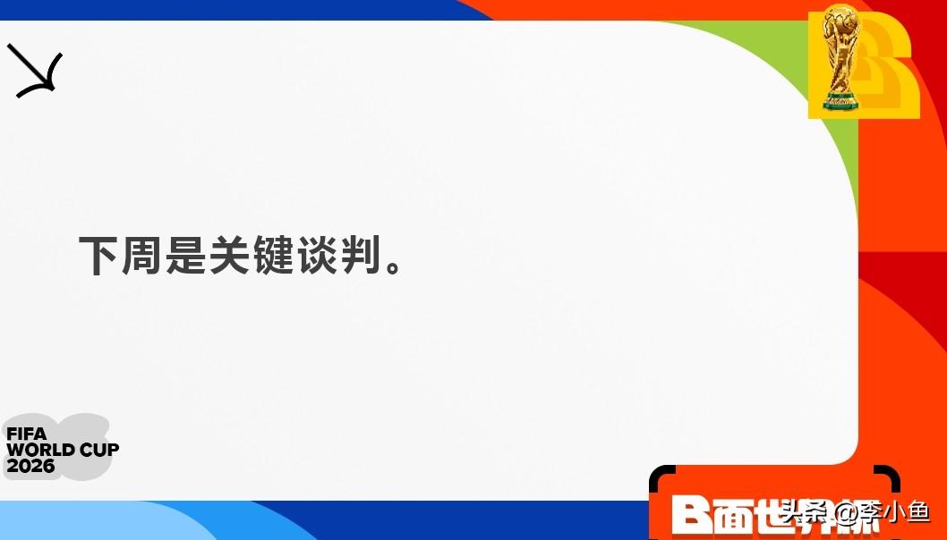 世界杯内地版权有望本月敲定 央视与FIFA再谈两届总价近6亿美元

世界杯还没开