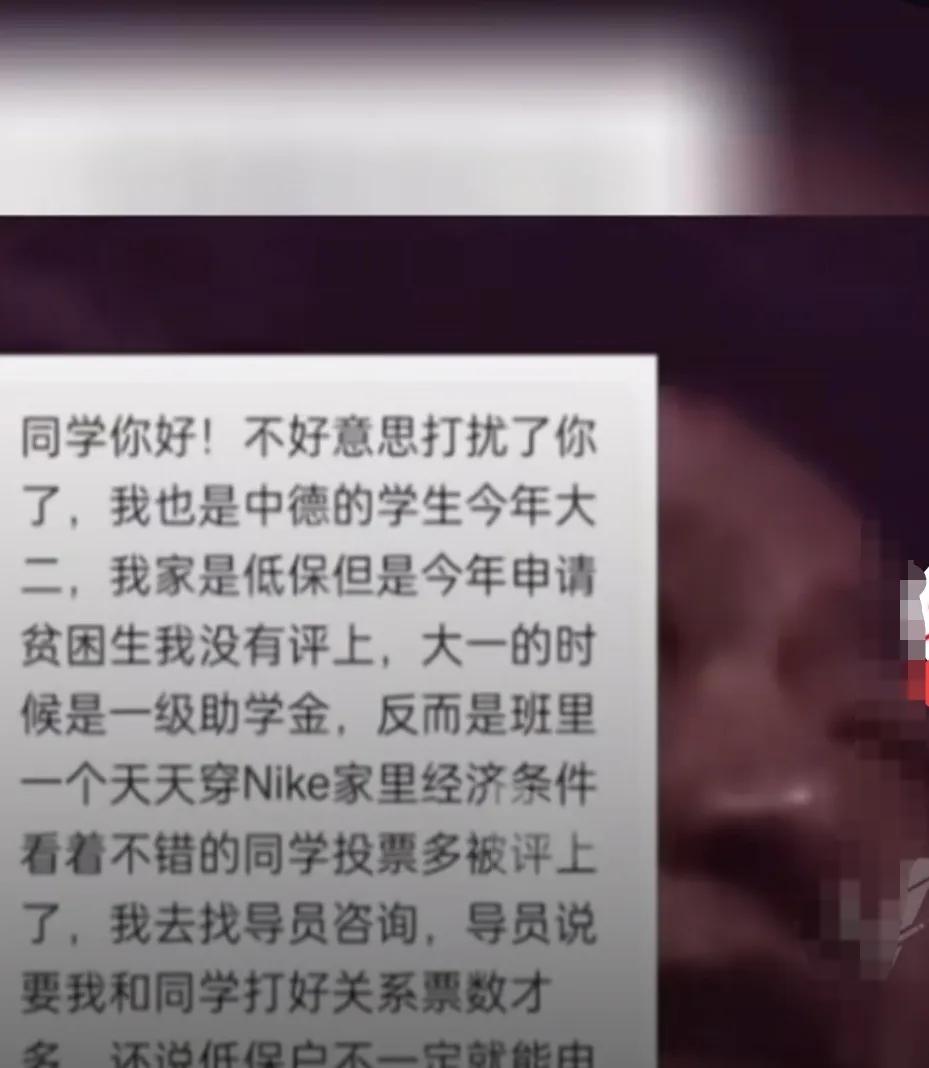 据说学校已经成立专门班子调查此事。

这个大学生哭得很伤心，原来他的贫困生补助被