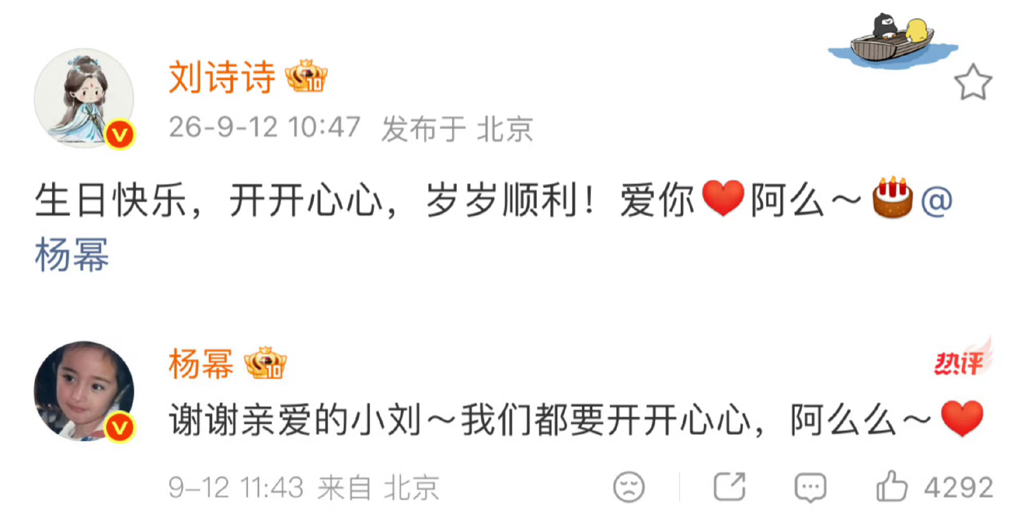 杨幂上线回复祝福 杨幂回复刘诗诗生日祝福[可怜]恨海情天、破镜重圆真得好嗑 ​​