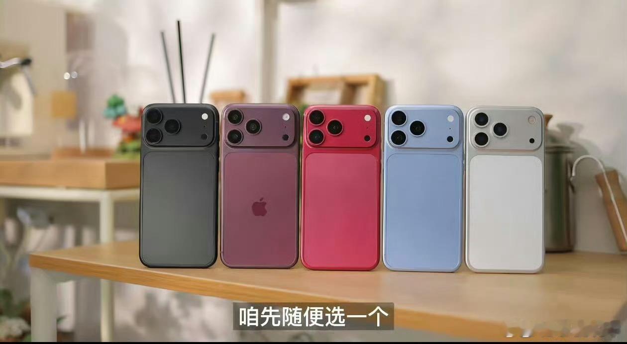 iPhoneUltra和18ProMax对比感觉也就这样一款直板机和一个阔折机有