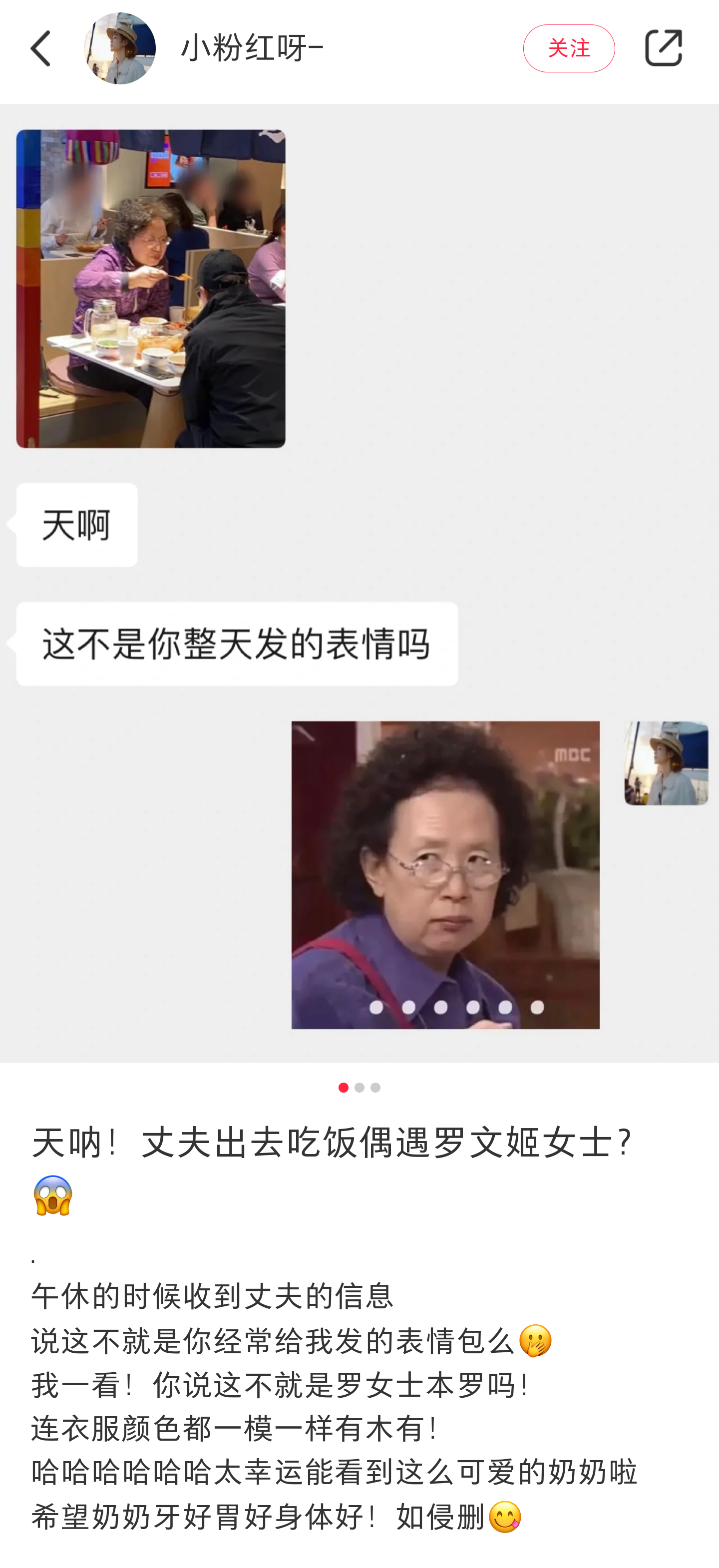 出门遇到了罗文姬女士 太像了吧，简直就是本人乐暖冬日计划