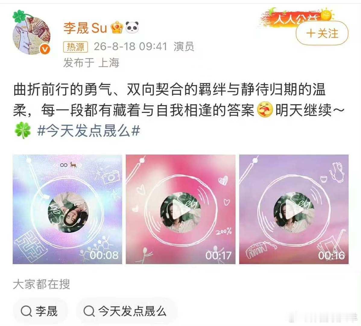 李晟专辑预告李晟这次真的跳出固有标签了，不再只做大家印象里的演员，新专辑兼顾古风