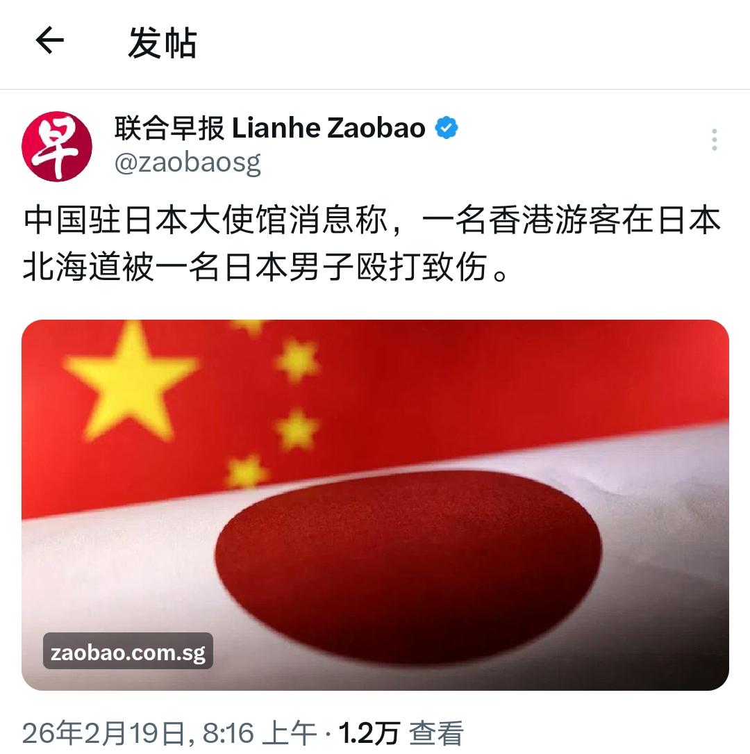 一名香港游客在日本北海道扎幌一家餐厅，被一名日本男子用啤酒瓶殴打致伤。


唉，