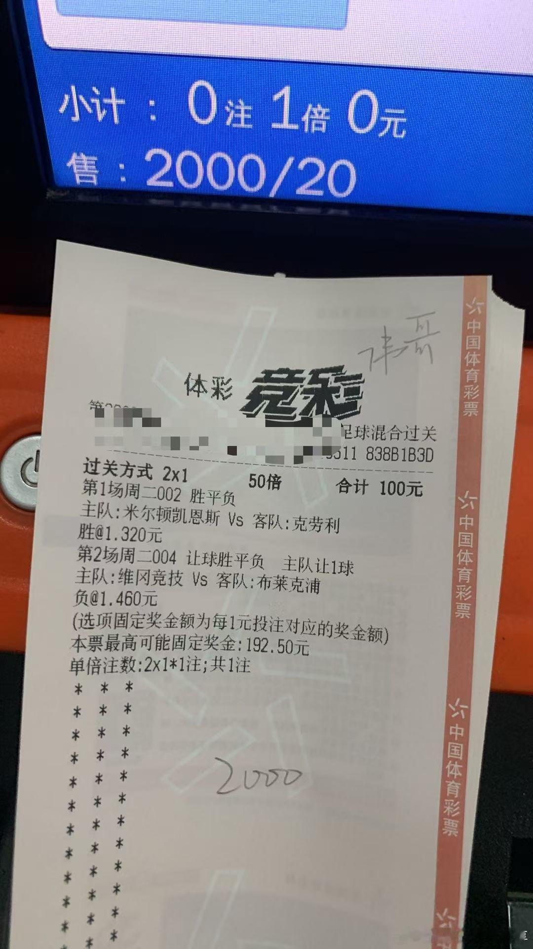 9月22日伟哥店内菜单更新足球预测 002英锦杯      米尔顿vs克劳利00