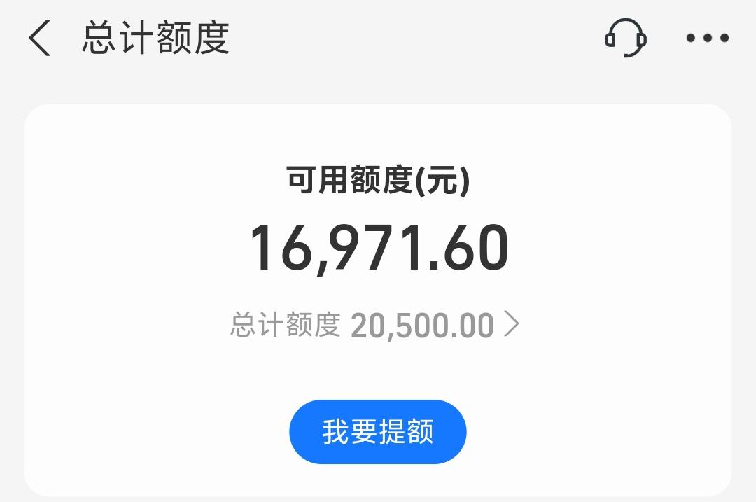 花呗额度20500。
京东白条额度31700。比花呗多。
从来没有逾期过。

信