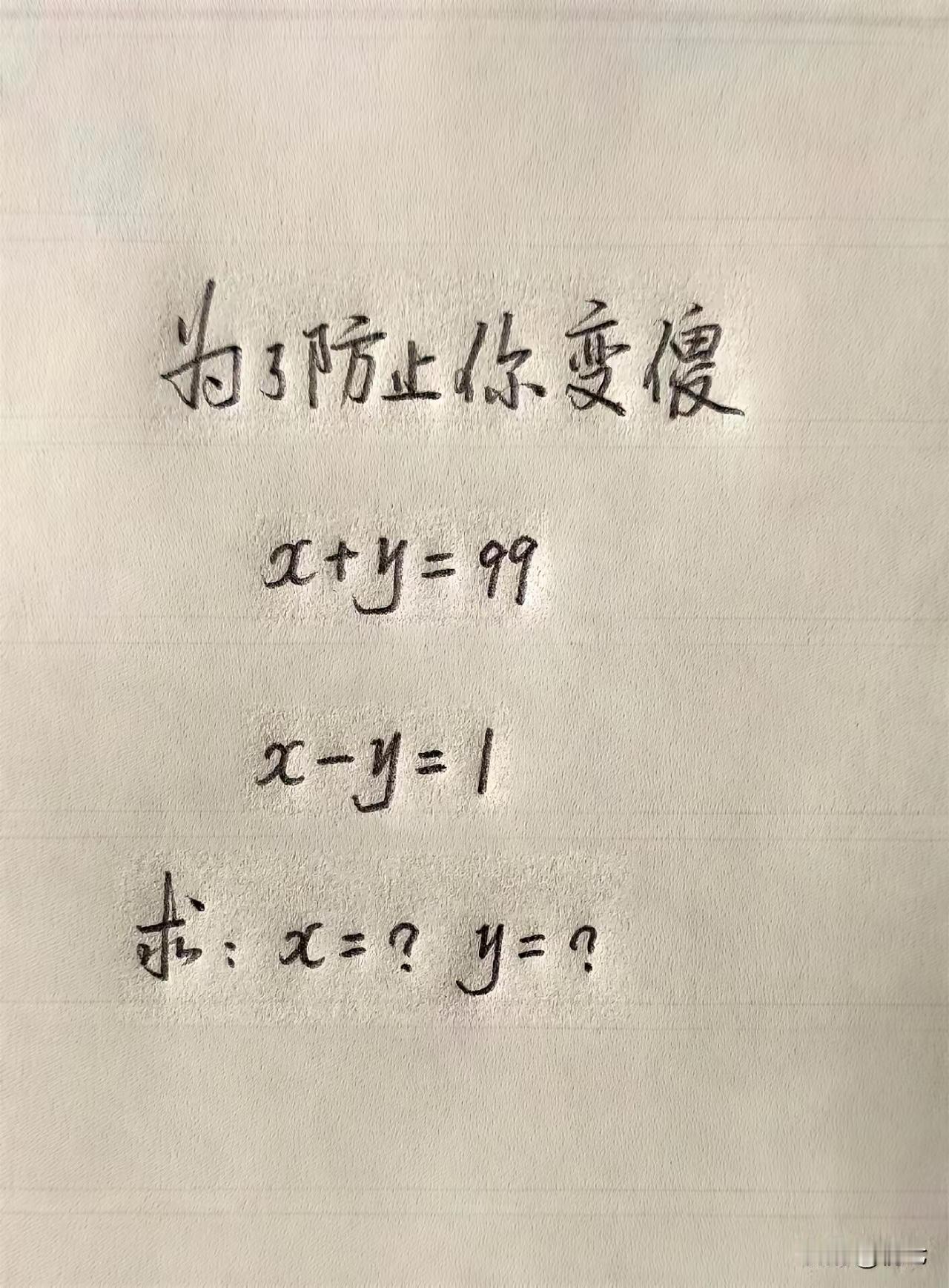 这道题你不会算不出来吧？