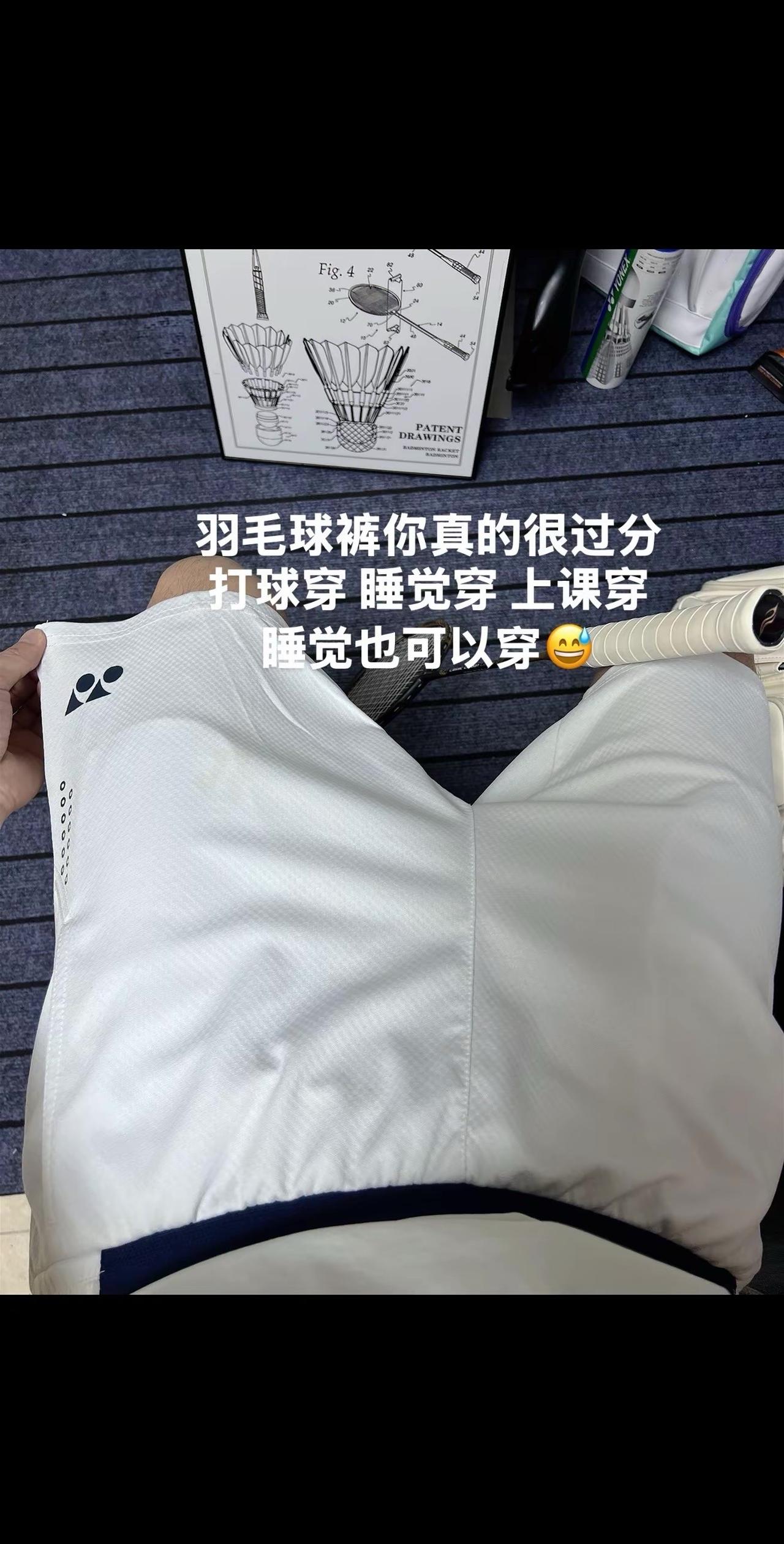 羽毛球裤的作用