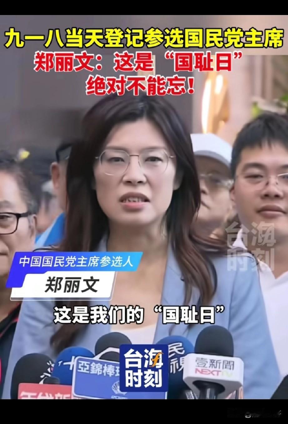 郑丽文用行动告诉你，他支持一个中国！

她在今天去登记参选了，她说选在今天登记，
