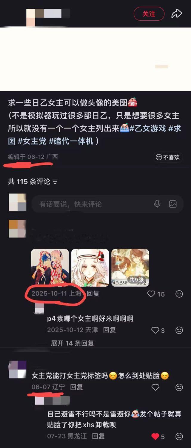 系带对着一年前的帖子应激 自己犯➖爱时间还怪帖主不打tag15669 