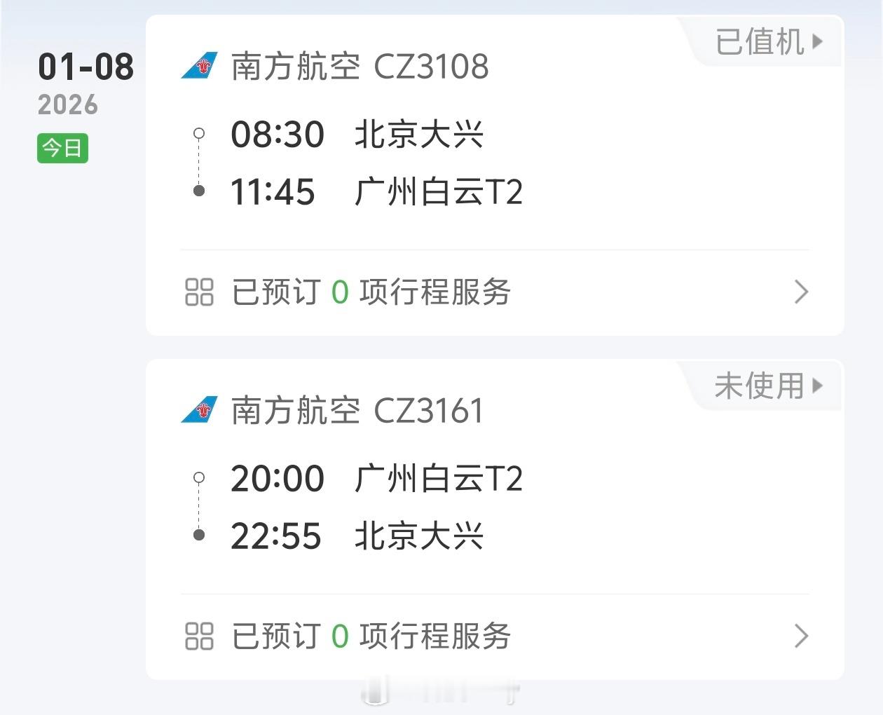 早，说个很想哭的事。昨天改稿子，睡觉已经凌晨2点了。做梦梦见刚到酒店，躺在大床上