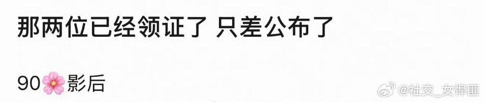 这对90后顶流姐弟恋，说的就是周冬雨和刘昊然！女方比男方大5岁，绯闻传了好几年。
