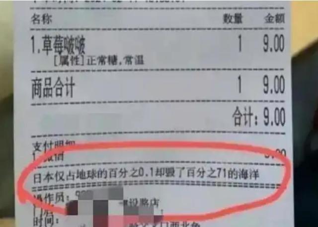 日吹彻底破防了！蜜雪冰城一张小票，曾炸出满屏”精神日本人”！就因为奶茶杯上印了一