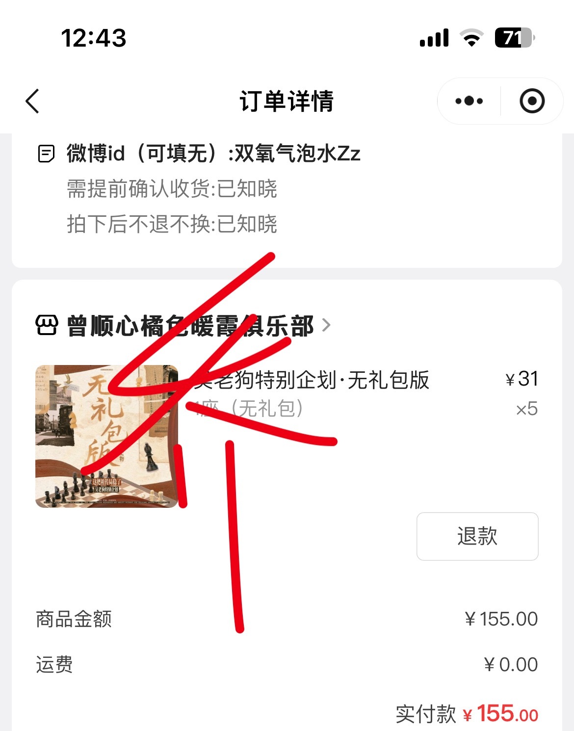 今天的娥继续去打工了有饭的话留着本大王晚上回来吃！曾舜晞吴老狗