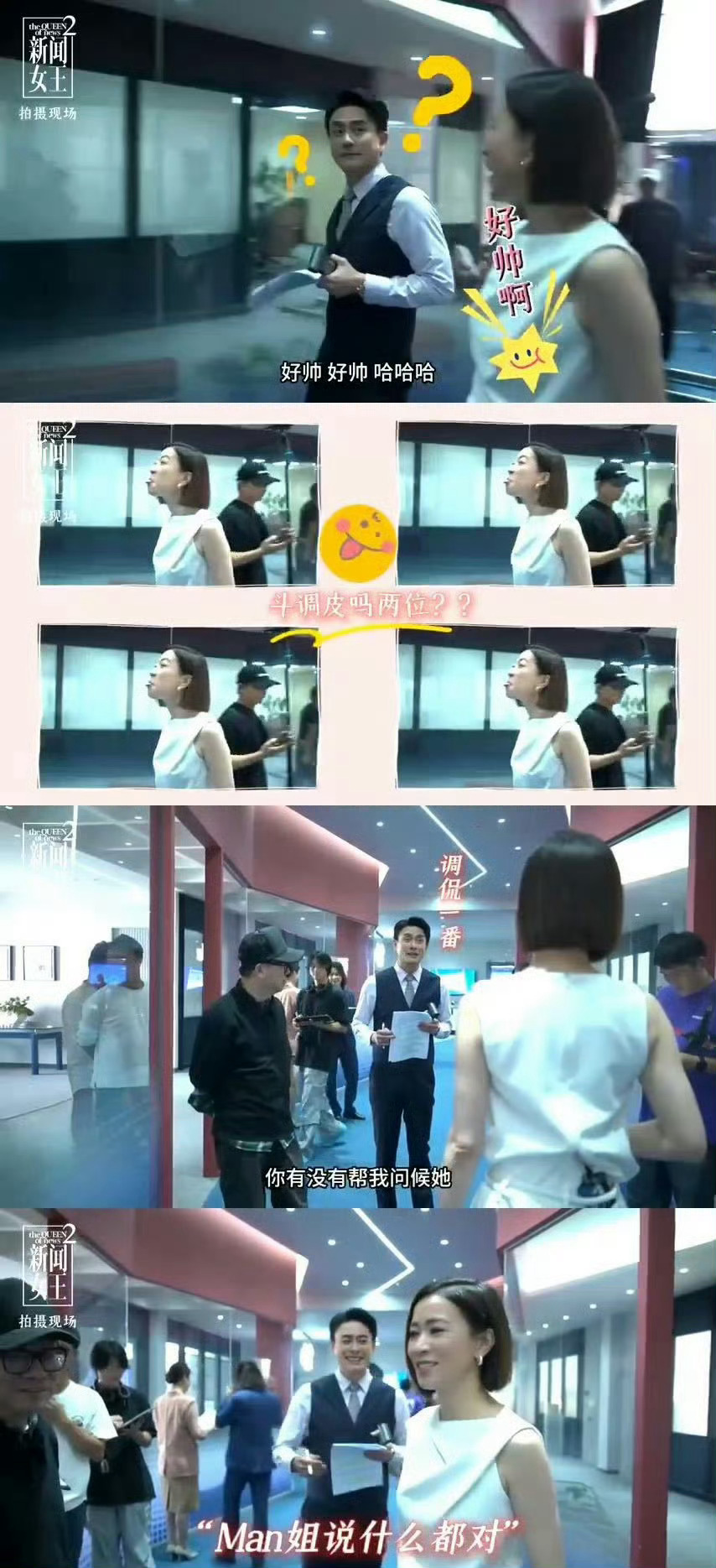佘诗曼吐槽黄宗泽嘴贱Man姐说什么都对啦 ​​​