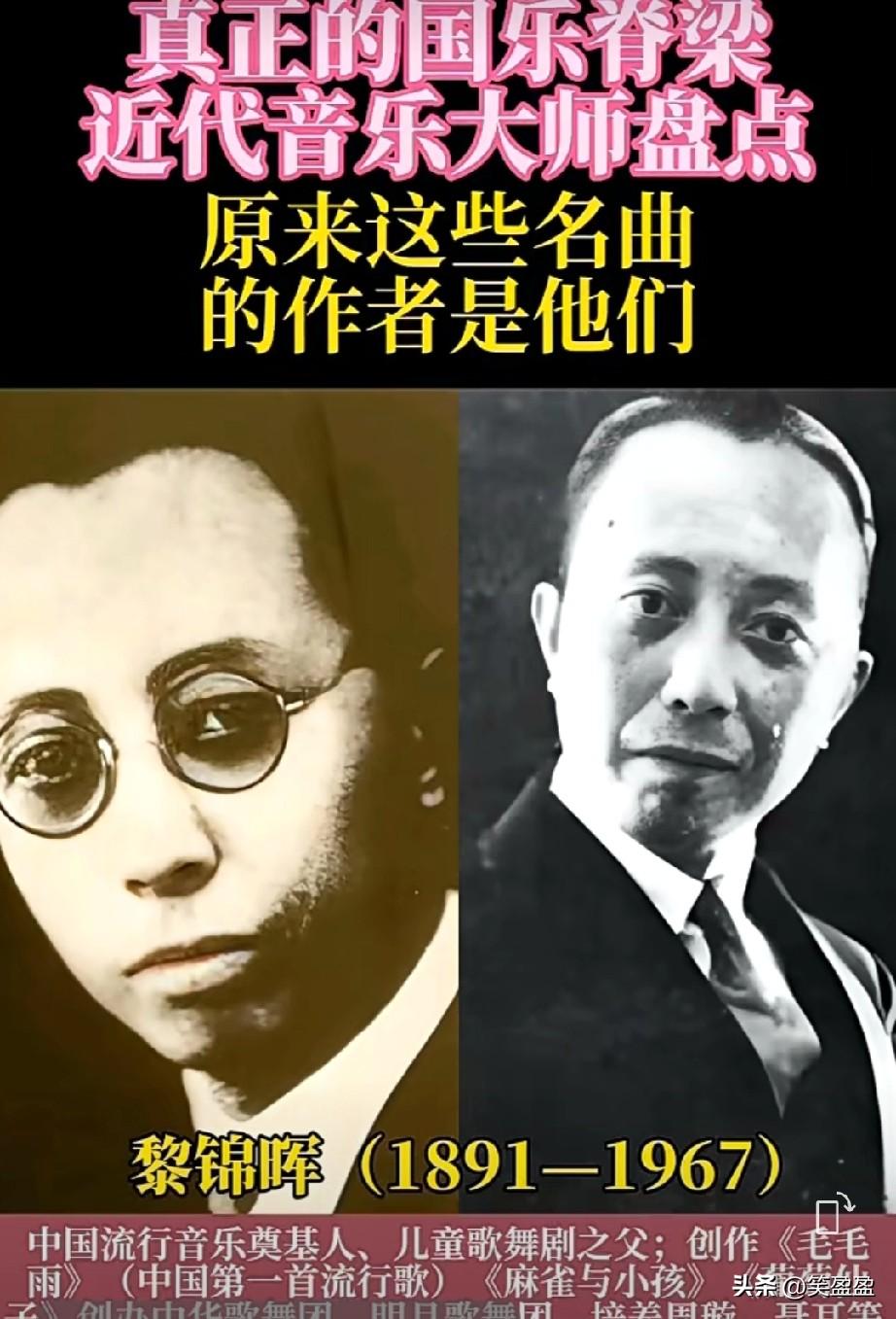 真正的国乐脊梁
近代音乐大师盘点
原来这些名曲的作者是他们
永远致敬伟大祖国的音