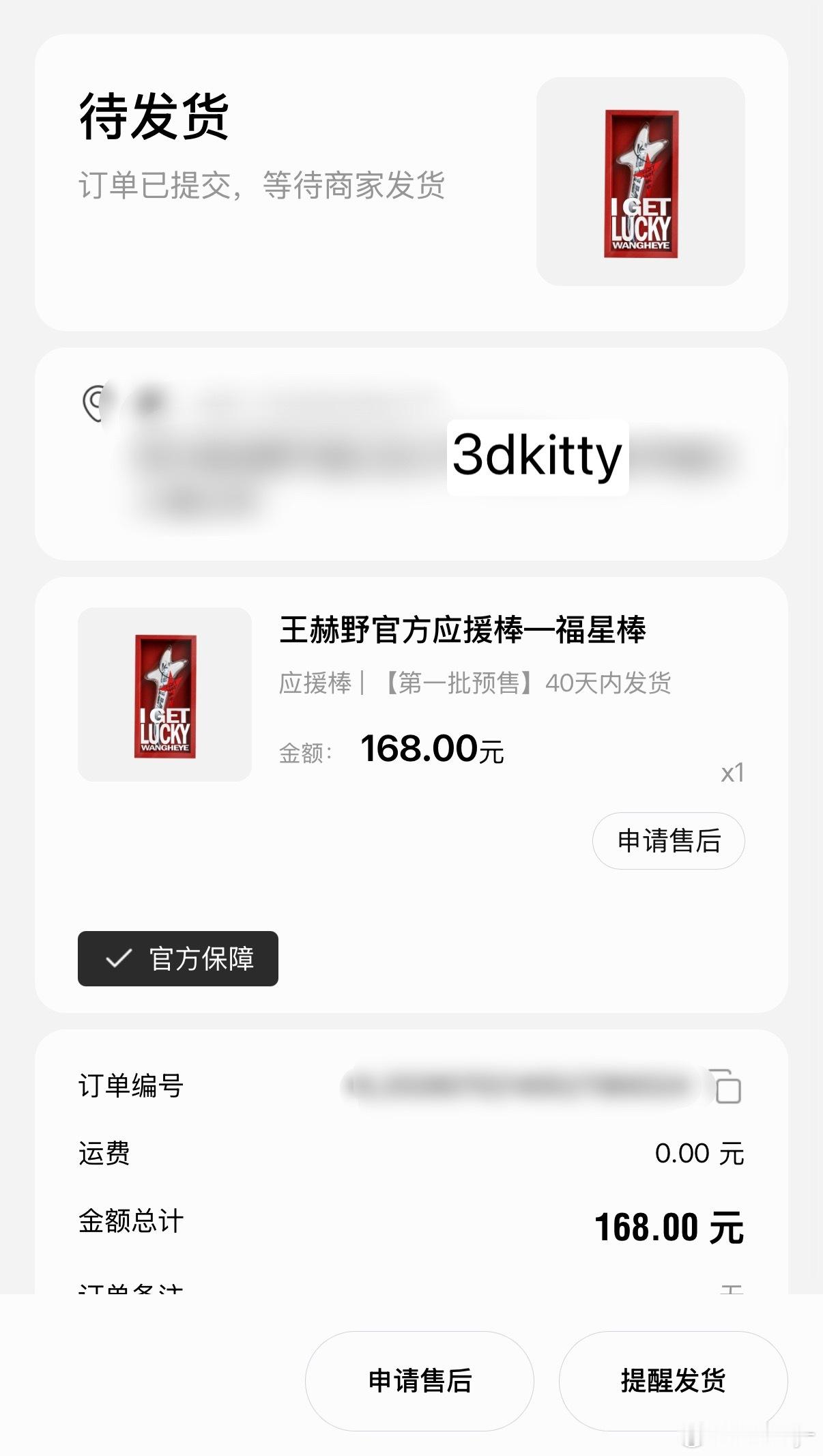 我尼玛抢个应援棒在这和好乐无荒斗智斗勇 把王赫野咬过的这根给我发来不然我要哇哇大