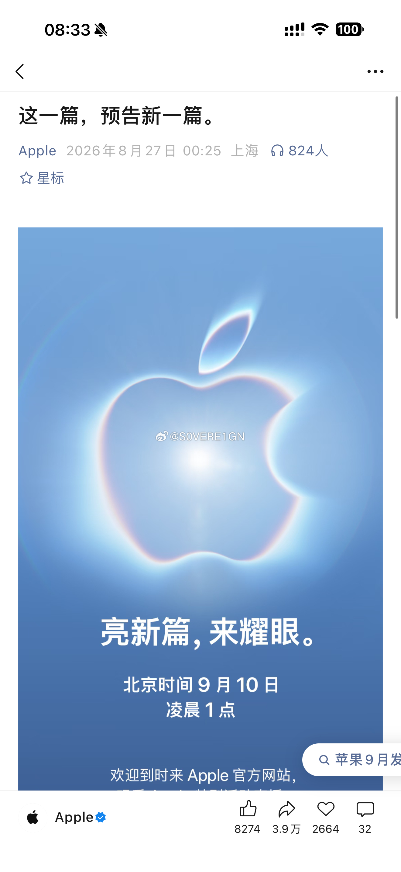 苹果发布会定档如果今年还是没有黑色的话 我将选这个蓝色 ​​​