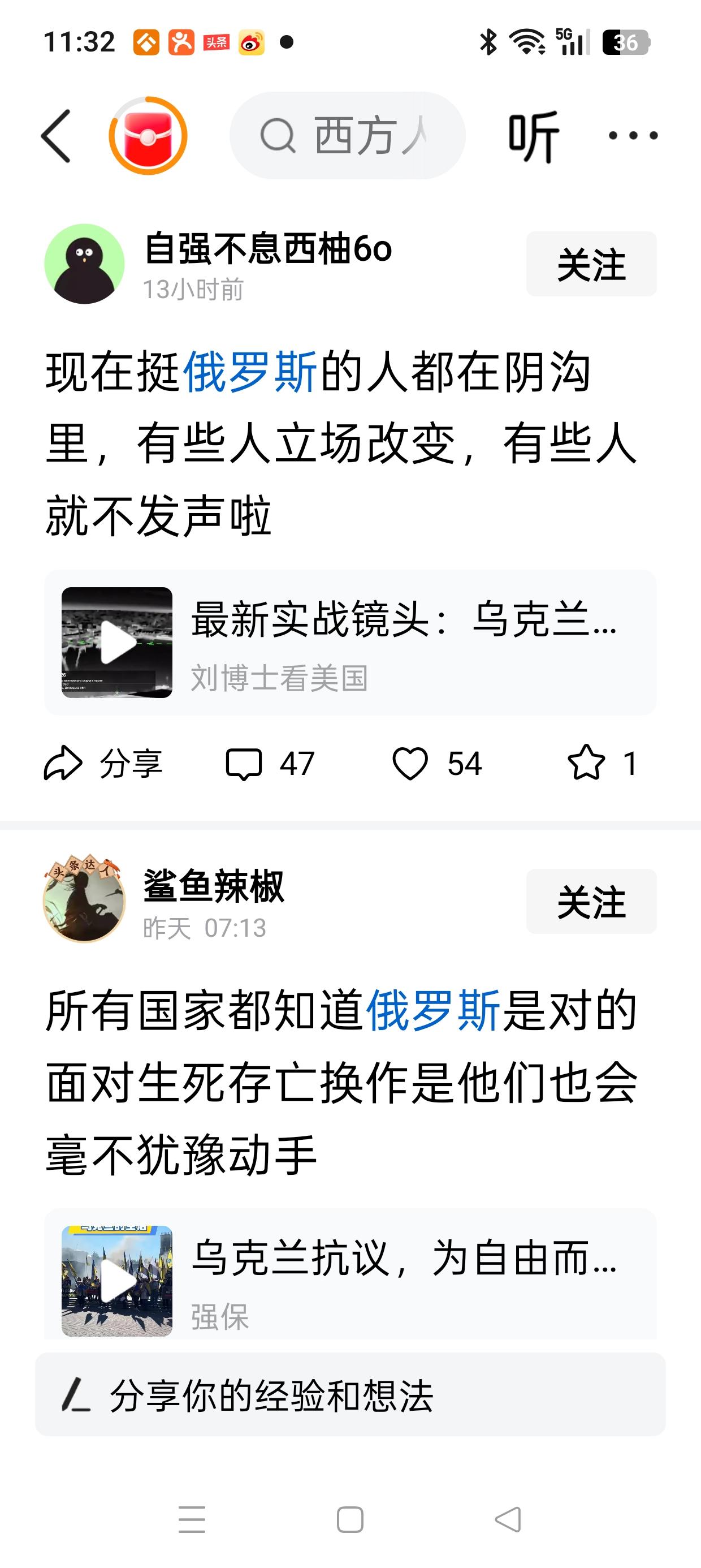 刚看了个乌粉发的微头条，
扒了扒（她？）过往发的内容，挺有意思:
媚日，舔美，极