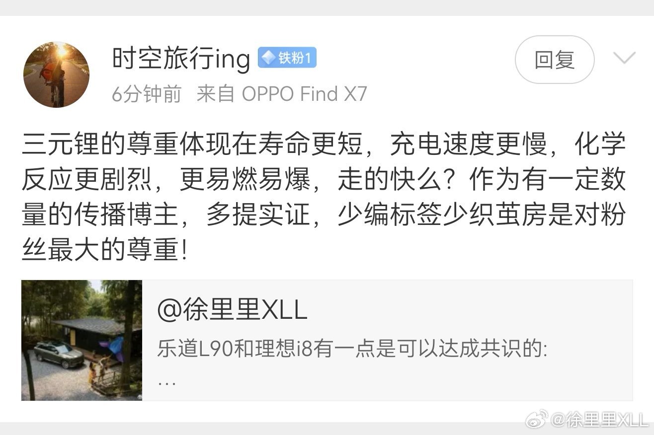 你如果只考虑单体电芯的对比，你说的这些多少是有一定道理的。什么是信息茧房？信息茧