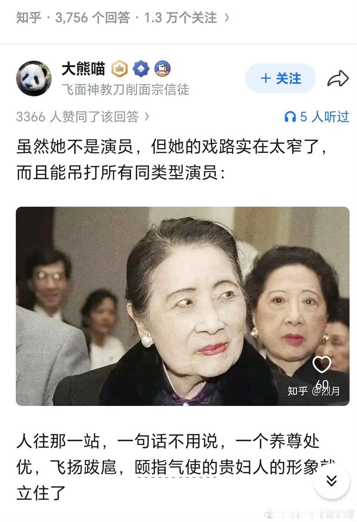 她老了长这样吗 