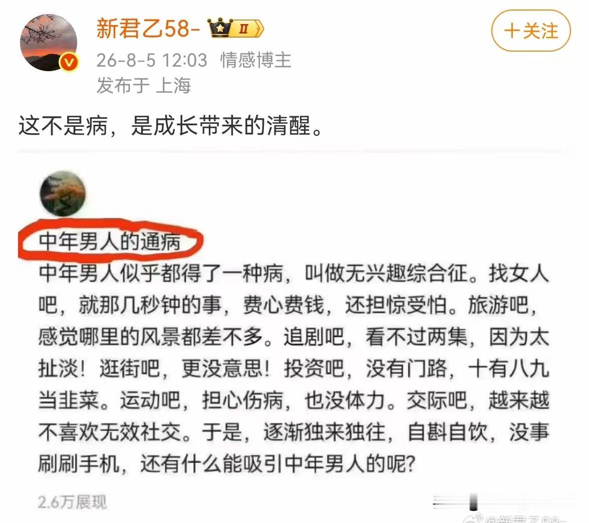 睾丸酮分泌下降，中年男人的通病：那就是无兴趣综合征，找女人吧，花钱又要担风险，出