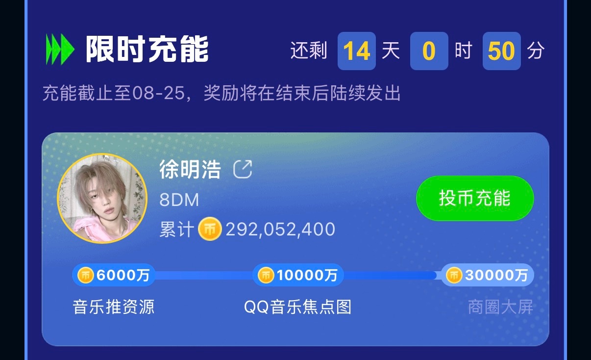 宝宝们，最后800w了看看谁还没做，最好就是用新耗做，给的多，速速解决 
