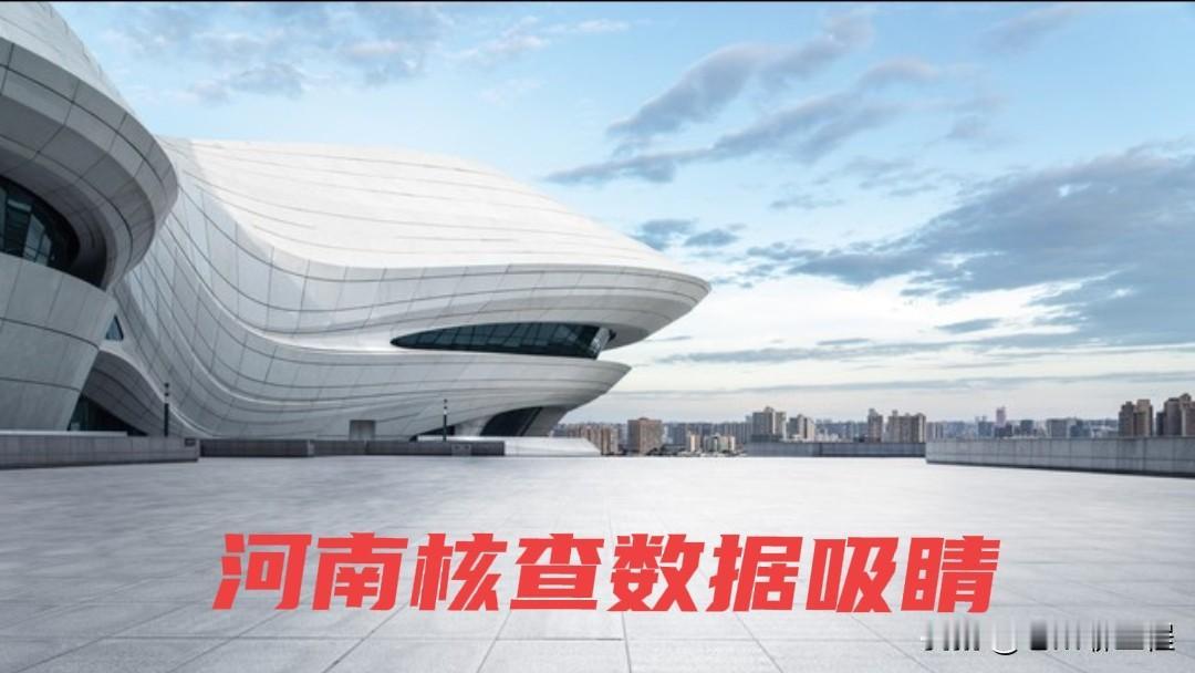 经不起查！河南数据触目惊心。
住建部启动企业资质动态核查，四库一平台大数据显威力