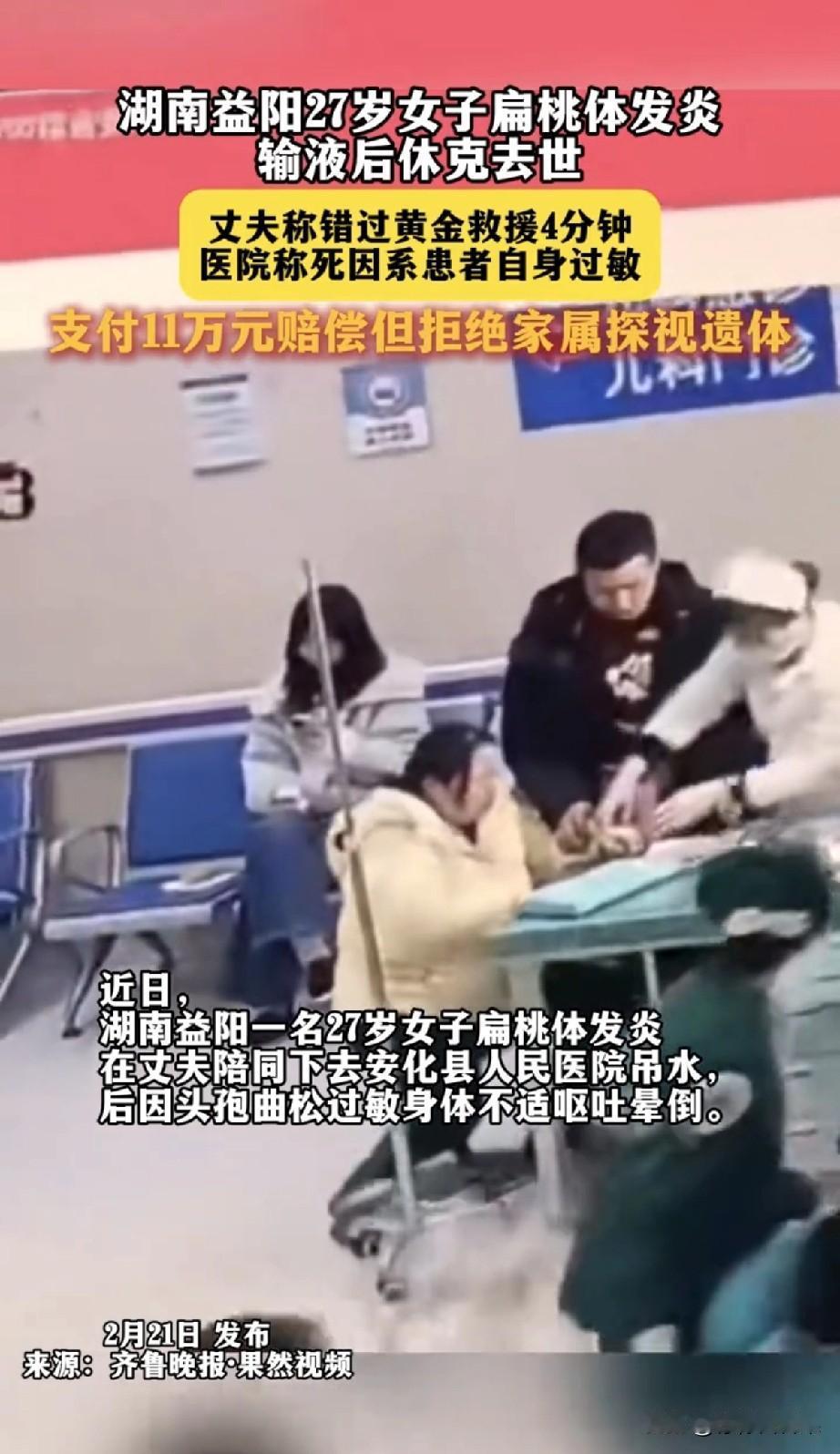 27岁女子输液4秒离世！错过黄金4分钟，这些用药常识每个人都要谨记！
2026年