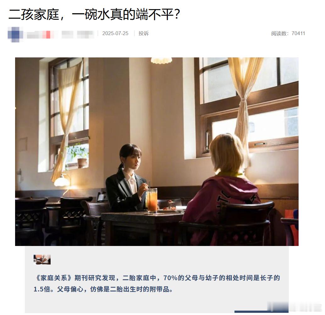 生二胎究竟是给谁生的二胎是给老大的礼物还是执念 看着房主任一意孤行，真的替那个老
