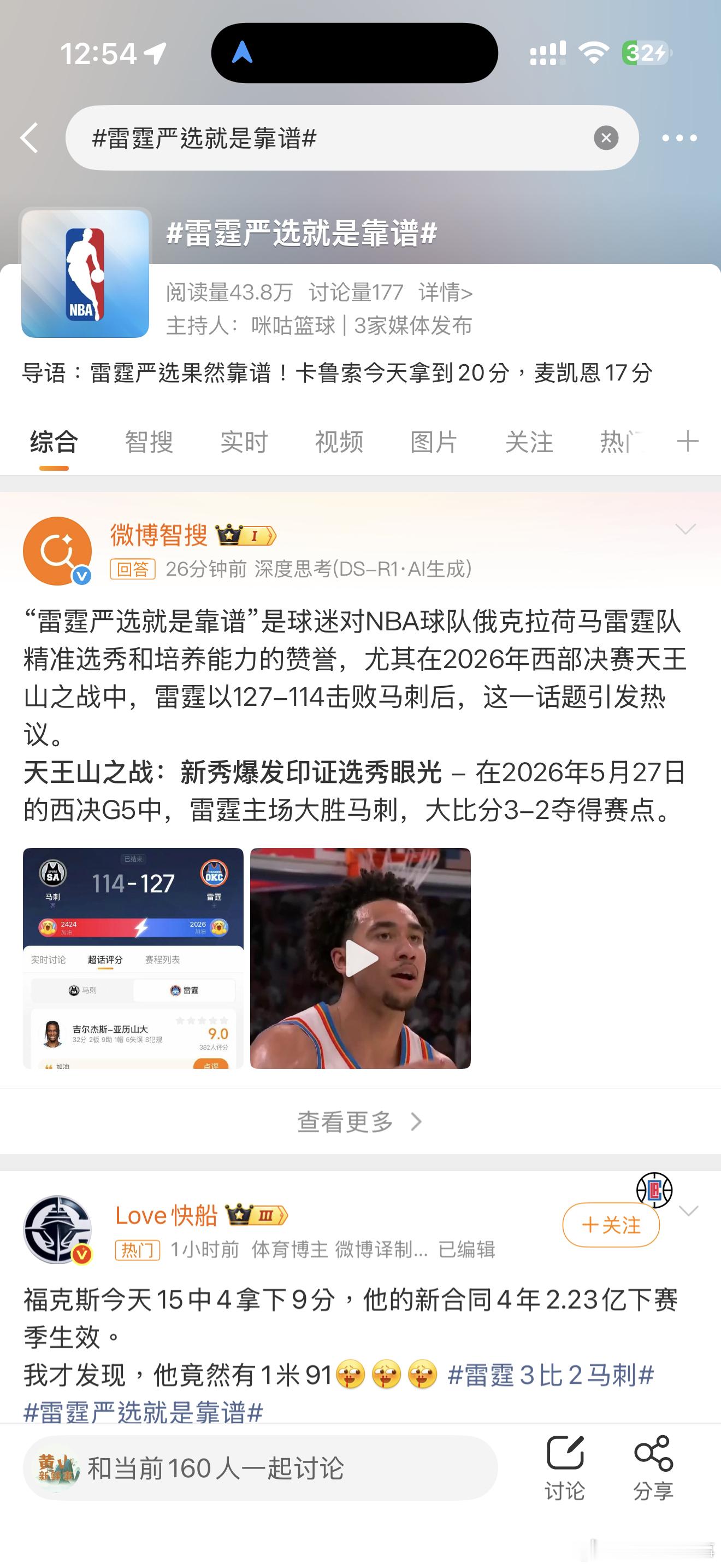 雷霆严选就是靠谱雷霆严选就是靠谱，太棒了，加油 