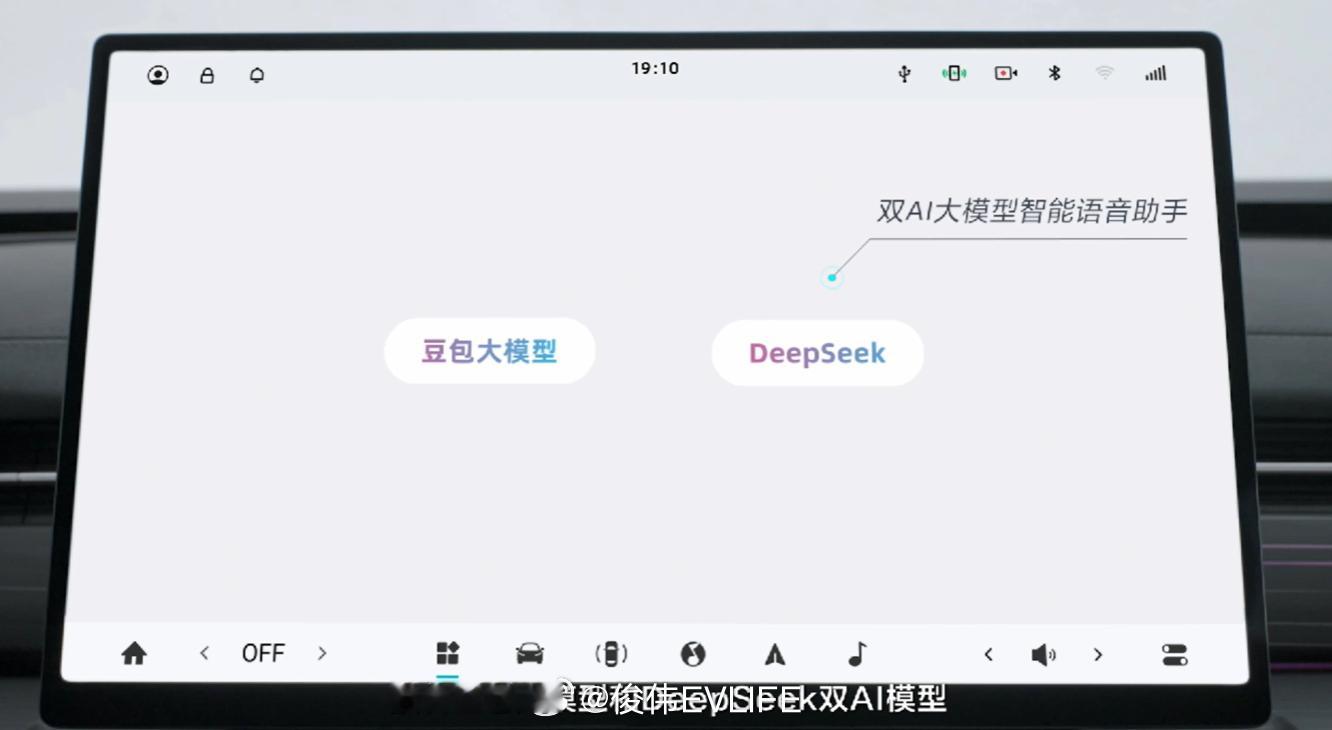 全球首场AI共创产品发布会好玩好开的潮流座驾东风奕派eπ007 融合豆包大模型和