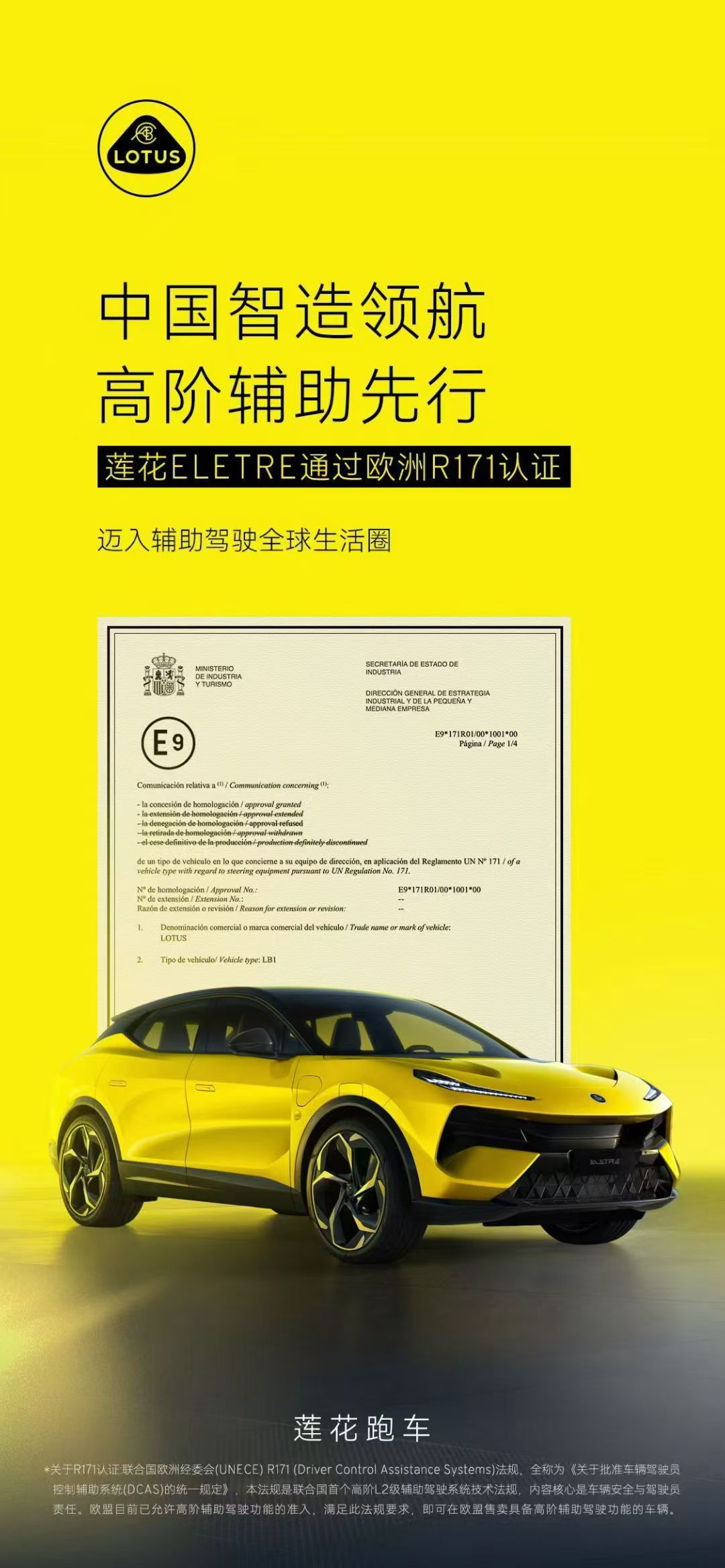 我的莲花eletre买了两年，激光雷达开没超过三次。。。所以600和900的迭代