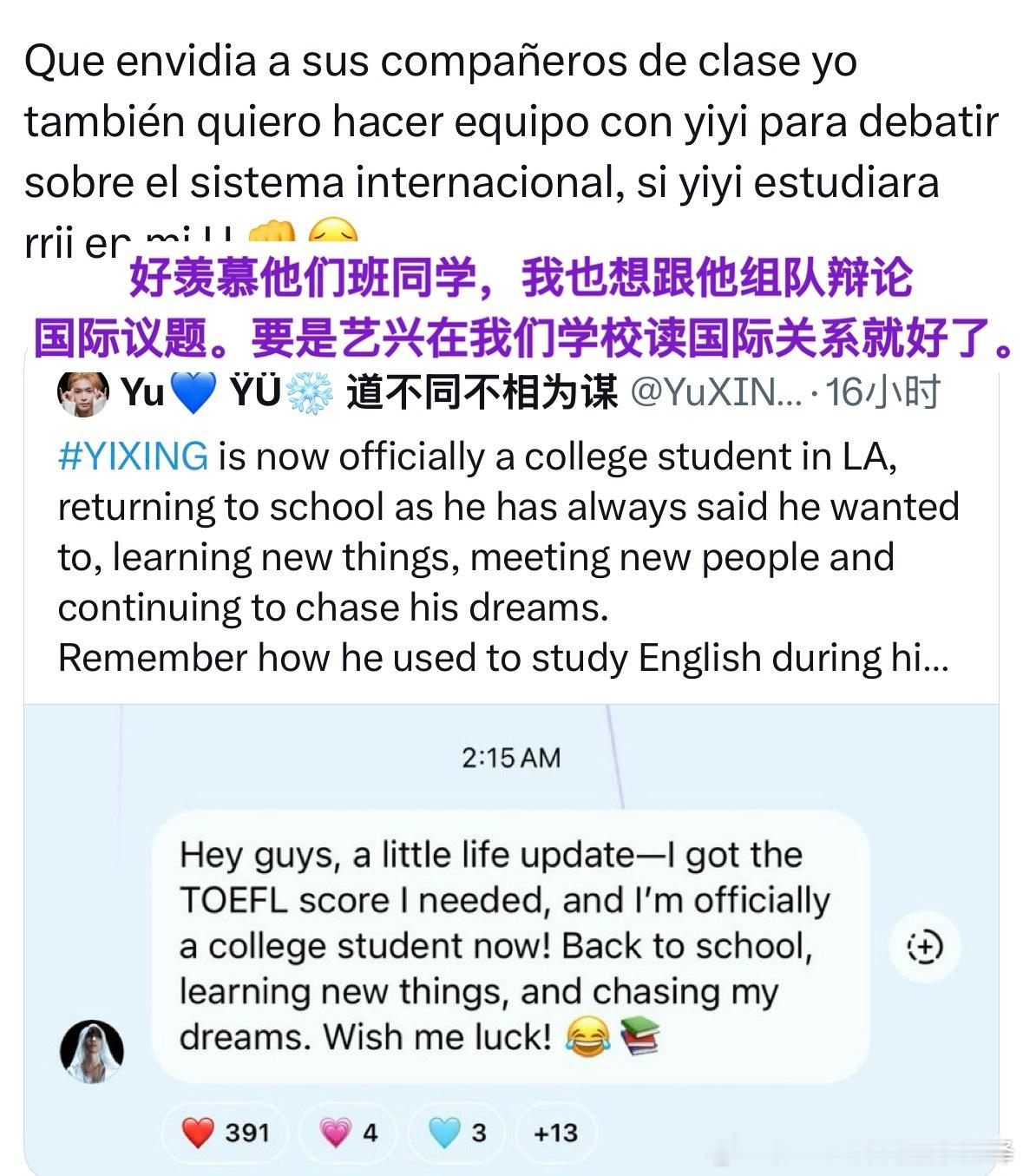 张艺兴[超话]张艺兴去上大学了张艺兴你到底有没有好好上课20261013 艺兴留
