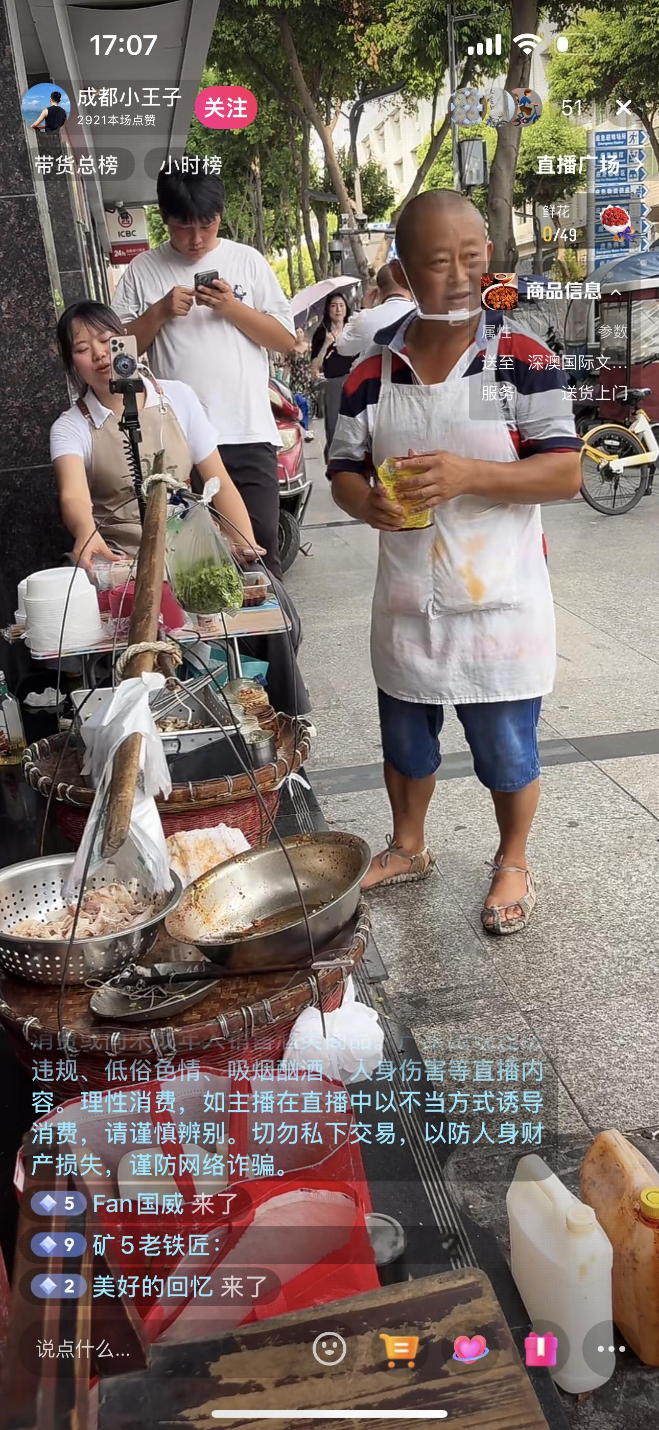 这么热的天，手机也扛不住，博主给iPhone装了一个散热背夹，保证直播画面流畅，