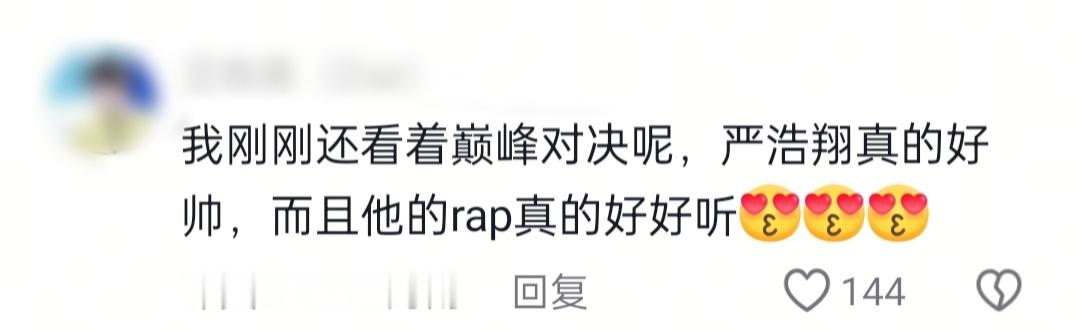 来自路人的夸夸