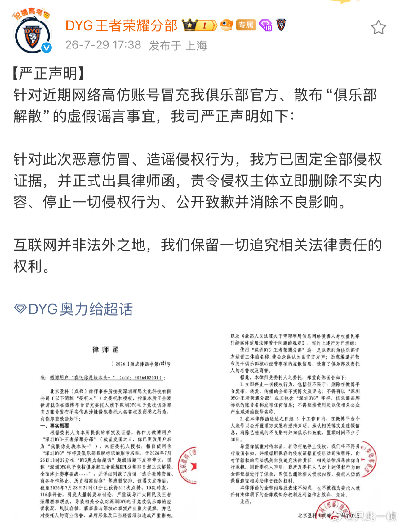 。。。噢噢居然是假的吗，我很失望