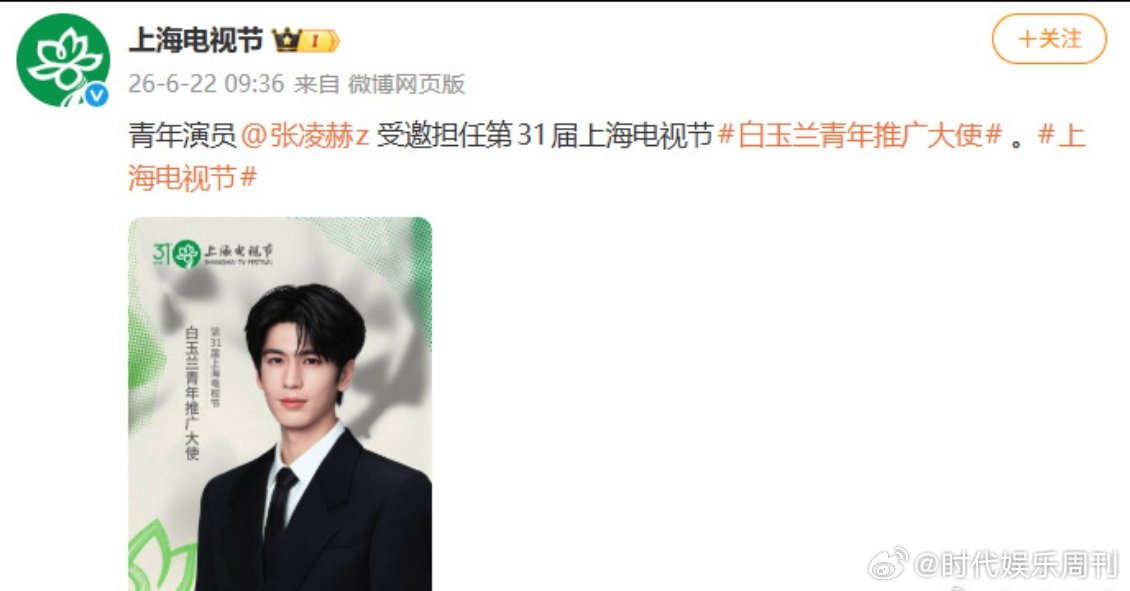 历届白玉兰青年推广大使白玉兰青年推广大使只有两位 白玉兰青年推广大使第30届才成