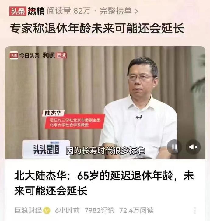 让这些公务员、事业单位工作人员60岁后转岗到环卫工作，你看他还唧歪说延迟退休？