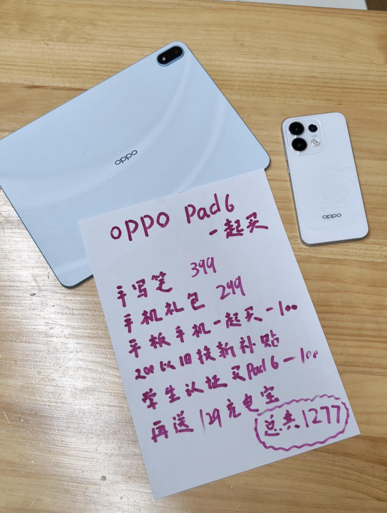 学生证最值💰的时刻！都给我去看Reno16

🎓金六银七换机季，高考结束正好